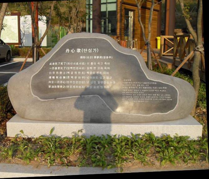 15.정몽주(단심가)